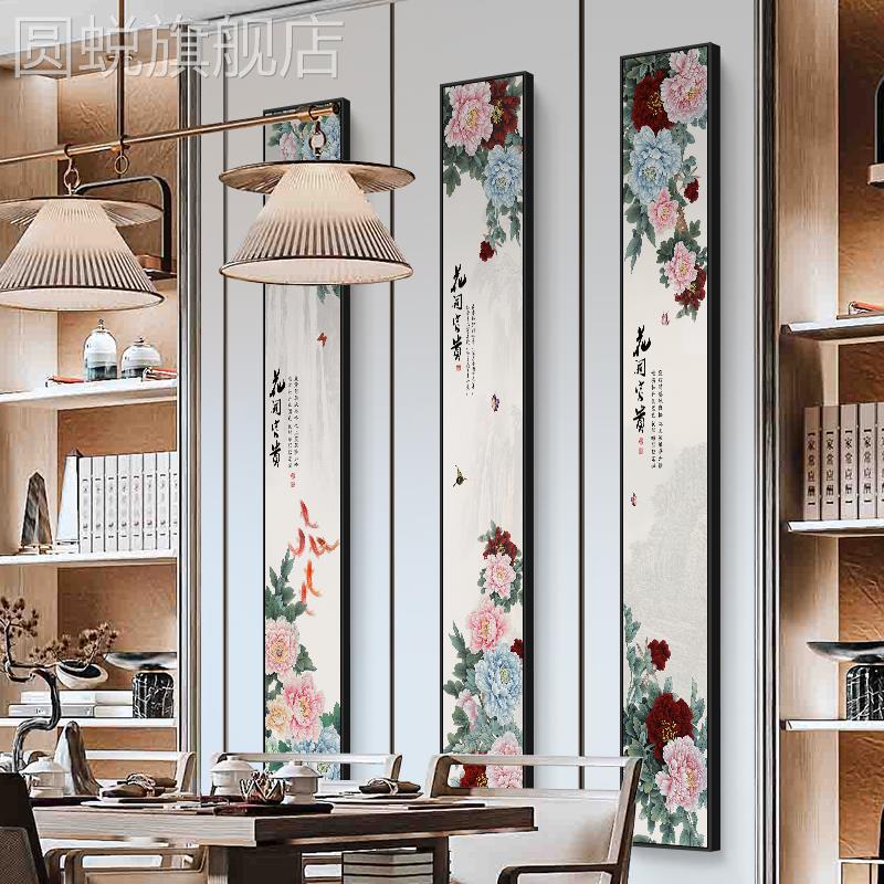 新款入户玄关装饰画窄墙细长条竖版客厅酒店走廊过道牡丹花鸟壁画
