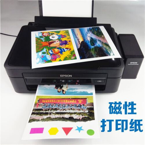 a4磁性打印纸磁纸相纸磁片diy磁吸照片冰箱贴喷墨教学广告磁性办