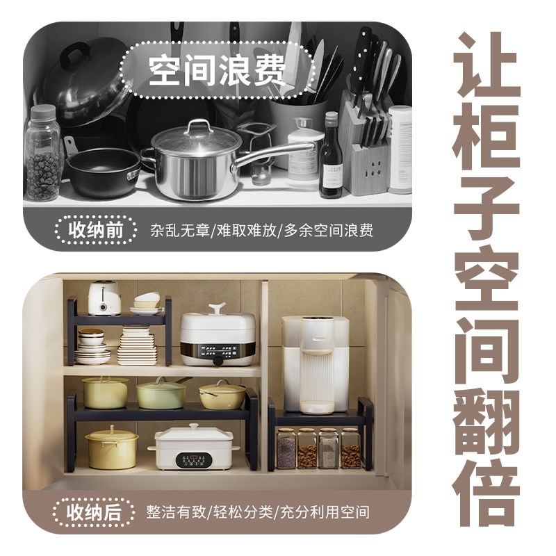 可伸缩厨房置物架橱柜柜内分层架柜子隔板多层锅架调料桌面小架子