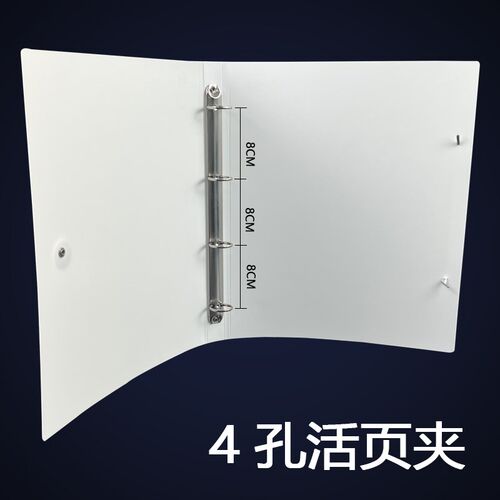 a4活页夹卡册外壳打孔夹4孔文件夹多层插页袋透明插袋A4纸收纳册
