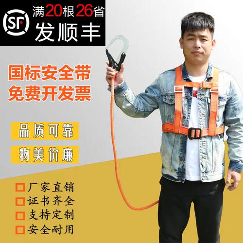 安全带高空作业安全绳套装全套带挂钩户外腰带国标全身式保险带绳