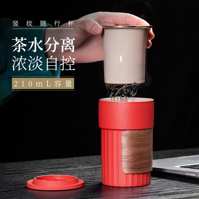 言和堂便携马克杯带盖茶水分离办公泡茶杯简约不烫手喝茶水杯男女