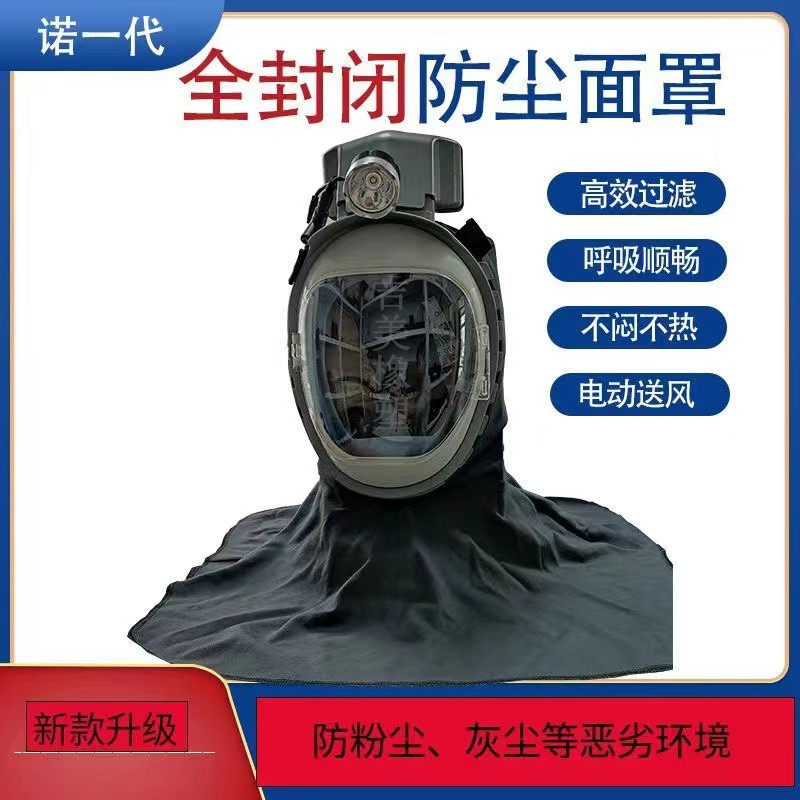 包邮新型收割机专用防尘帽诺一代电动风扇防尘面罩防尘披肩防尘帽