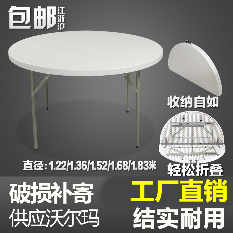可折叠圆桌 户外简约大圆餐桌 尚易沃格加强款折叠桌 转盘式圆桌
