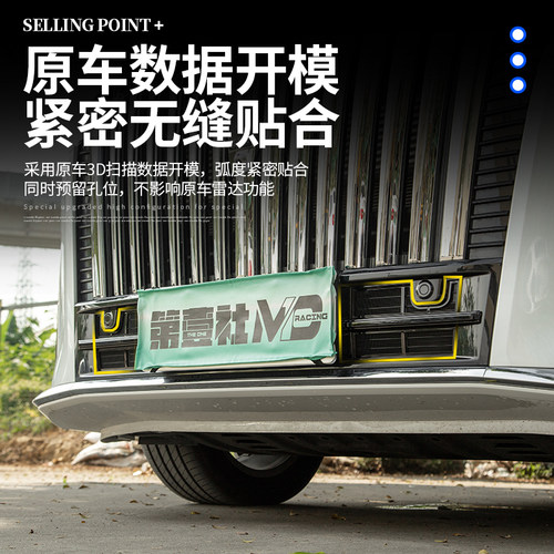 适用于25款魏牌高山8防虫网保护罩防尘网前机盖中网改装防护配件