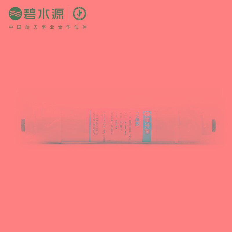 碧水源净水器滤芯适用D619 D718 D728 DE738 D520小T33活性炭滤芯