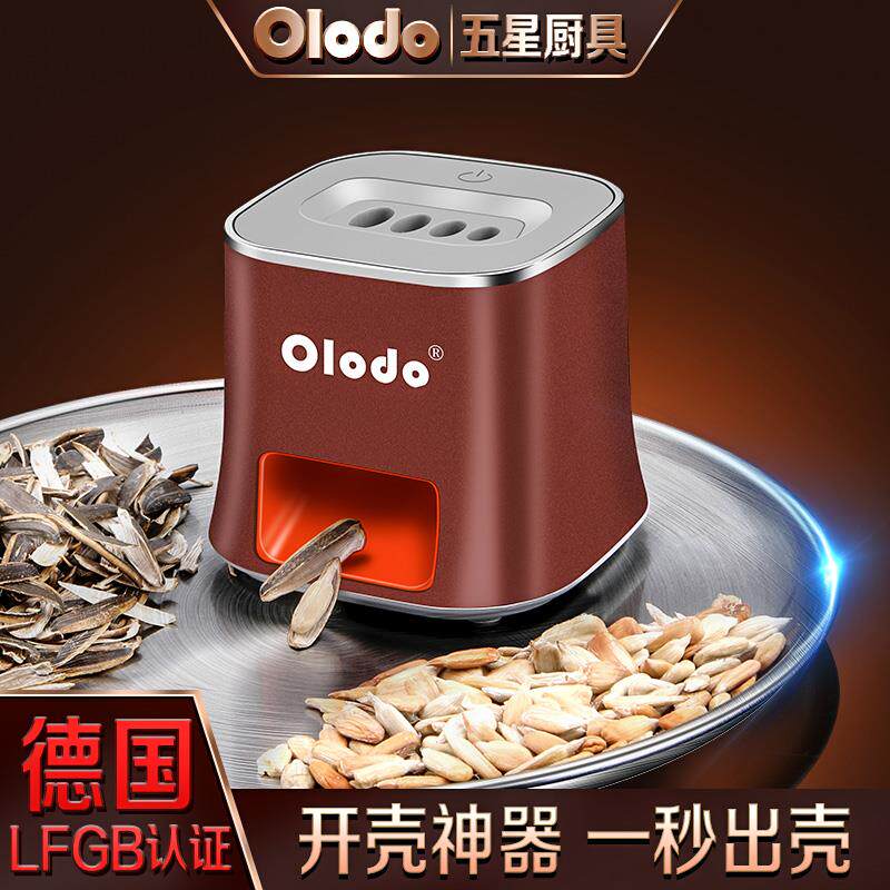 全自动去壳机家用剥壳器电动瓜子脱壳机分离去皮机懒人嗑瓜子神器