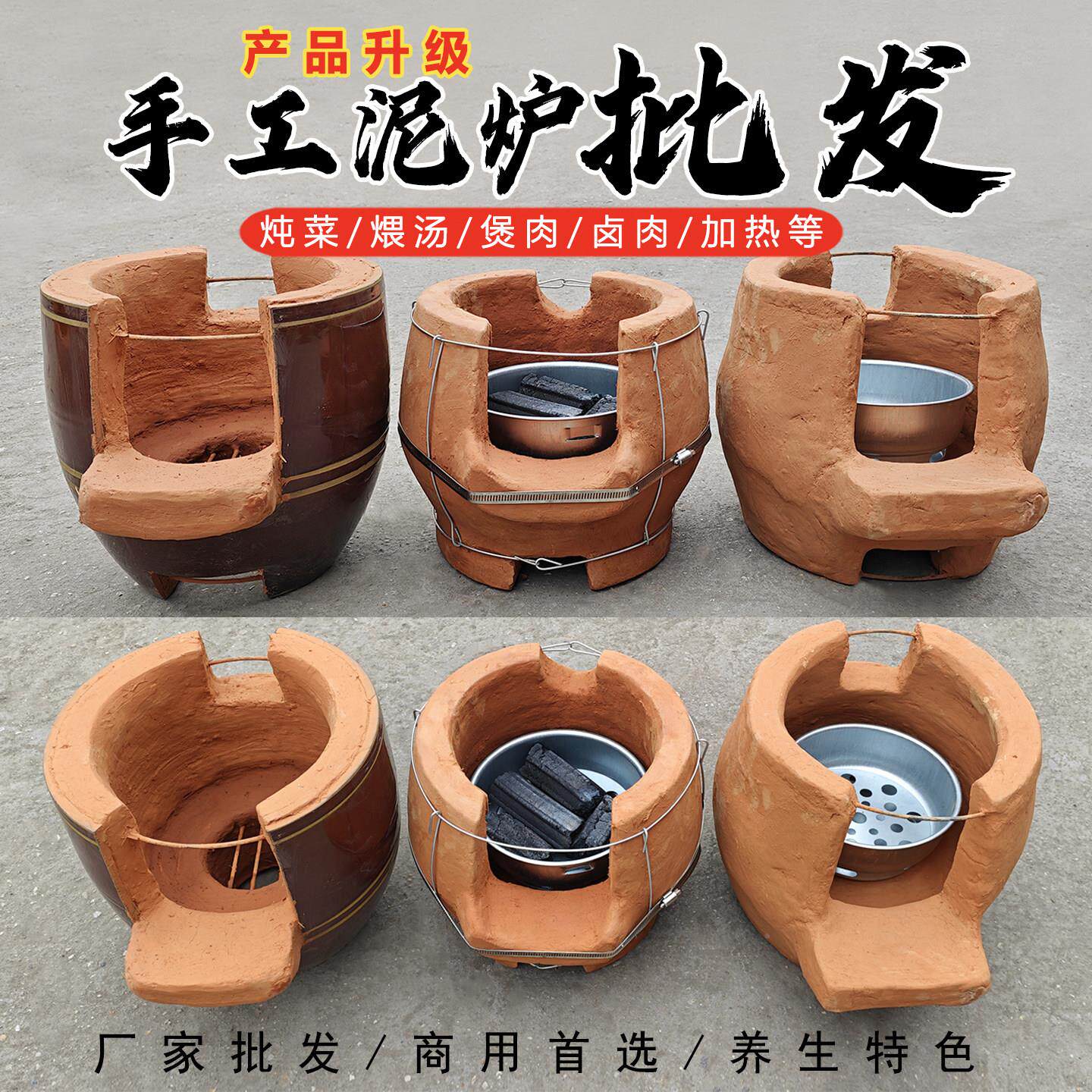 旧款骨架手工土灶炖鸡泥炉柴火土灶炖怀鸡柴火炉子煨鸡汤灶炖肉红