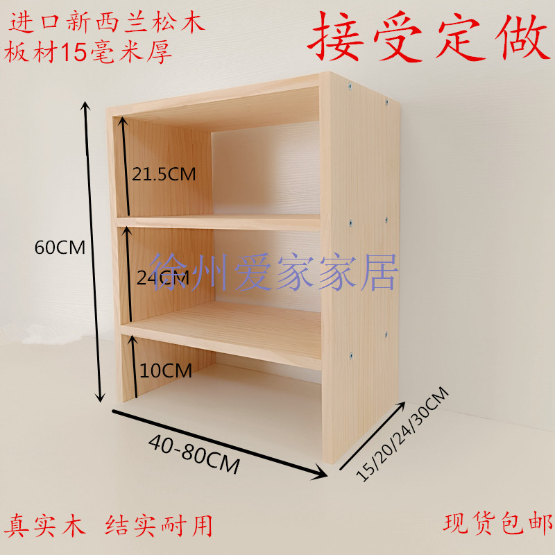 简易实木桌面收纳架厨房杂物架置物柜多层阳台衣柜隔板桌上整理架