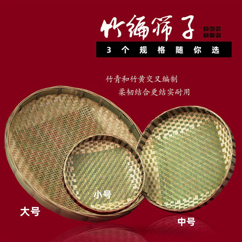 老疯杨手工竹编竹制品竹匾有孔竹筛子圆簸箕晾晒竹编制品
