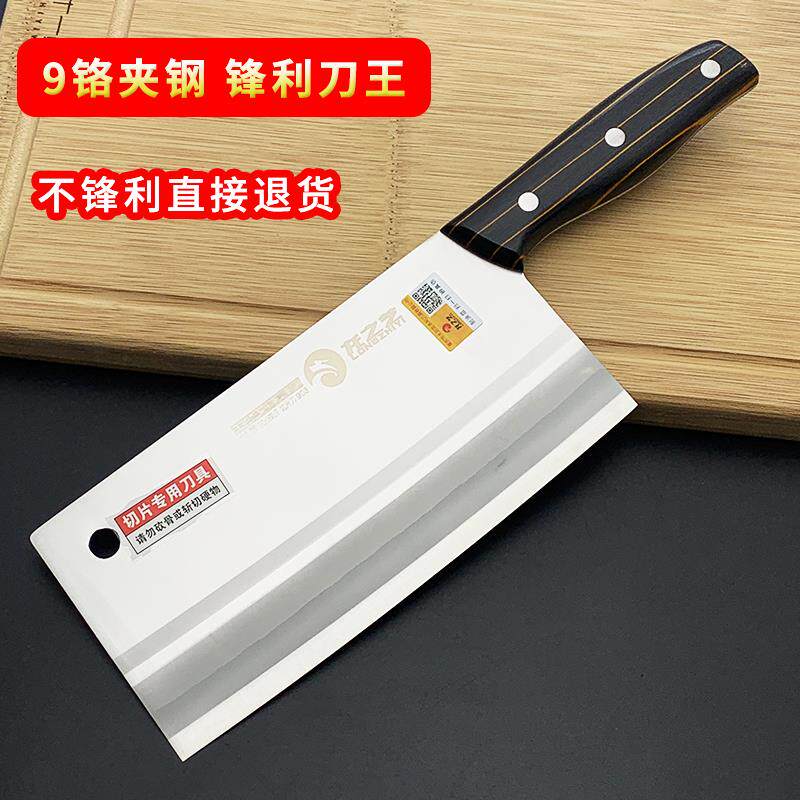 龙之艺902菜刀夹钢鱼片刀切薄片刀切肉片刀切丝肉刀切土豆丝家用
