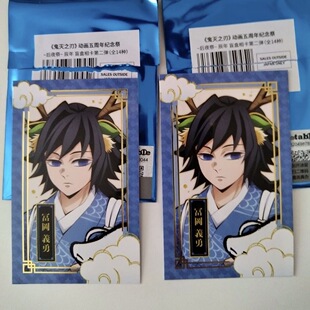 鬼灭之刃兔年龙年限定拍立得时透无一郎富冈义勇送朋友礼物收藏