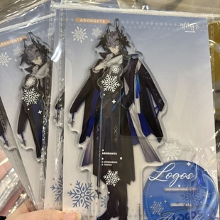 韩谷明日方舟AGF2025联动系列周边逻各斯logos挂件立牌有底座背板