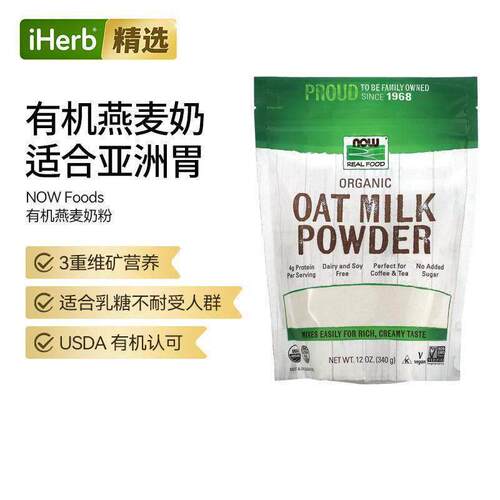 Now诺奥RealFood有机燕麦奶粉早餐下午茶浓郁谷香高蛋白燕麦奶