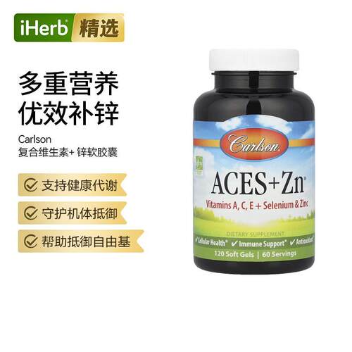 Carlson复合维生素+锌软胶囊机体抵抗健康焕活肌肤维矿同补