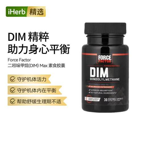 Force Factor二吲哚甲烷 (DIM) 机体活力守护内在平衡