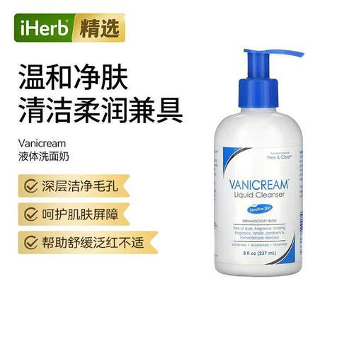 Vanicream液体洗面奶毛孔呵护肌肤适合多种肤质