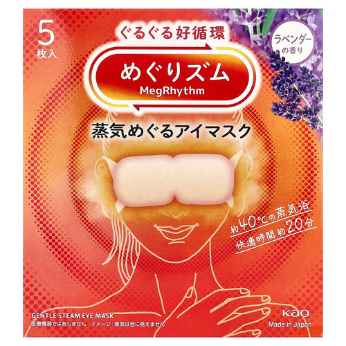 Megrhythm/美舒律温和蒸汽眼罩薰衣草眼膜妆前养成光滑柔润相伴
