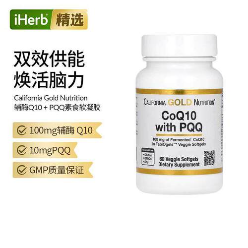 CGN辅酶CoQ10素食软胶囊PQQ免疫线粒体心脏备孕帮助
