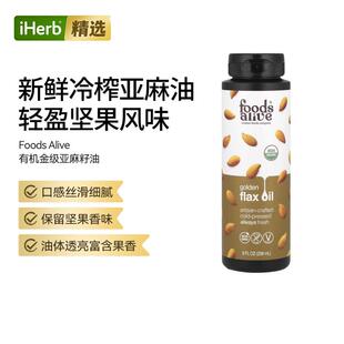 Foods Alive工匠冷榨有机黑芝麻油口感丝滑细腻