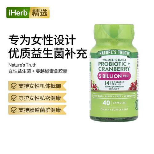 Nature's Truth女性益生菌 + 蔓越橘女性健康守护