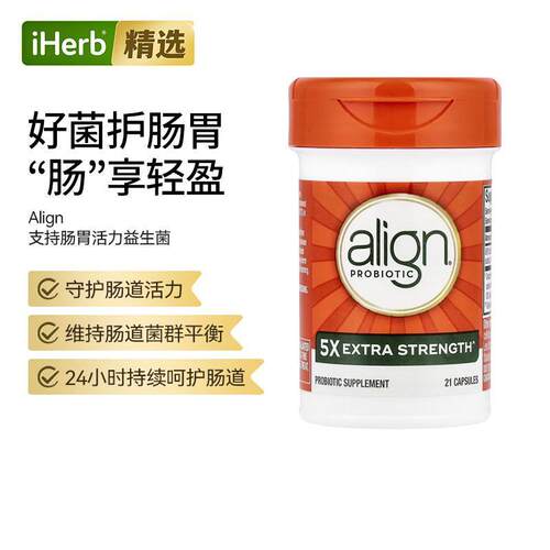 Align Probiotics长双歧杆菌益生菌肠道健康菌群