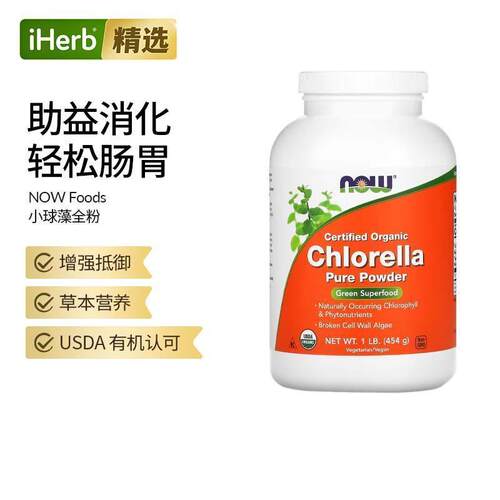 Now诺奥进口有机认可小球藻全粉海藻叶绿素植物提取营养助