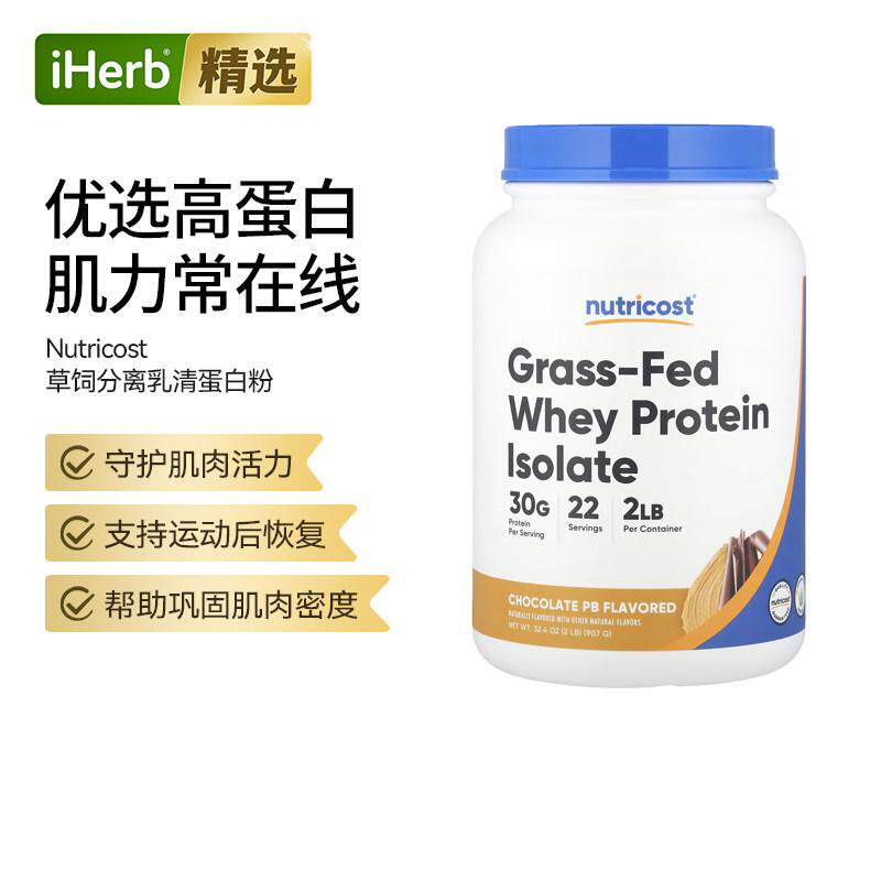 Nutricost草饲分离乳清蛋白粉零糖低脂高蛋白支持肌肉训练健身图片
