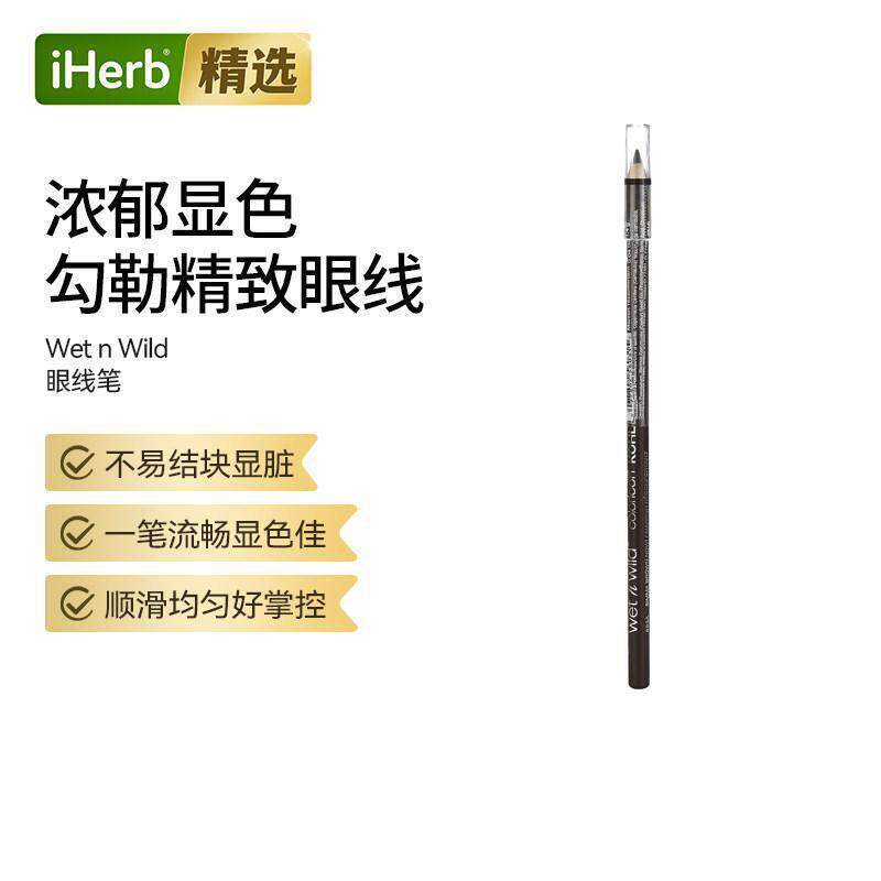 wetnwild彩色眼影眼线笔勾勒精致晕染显色多色眼妆