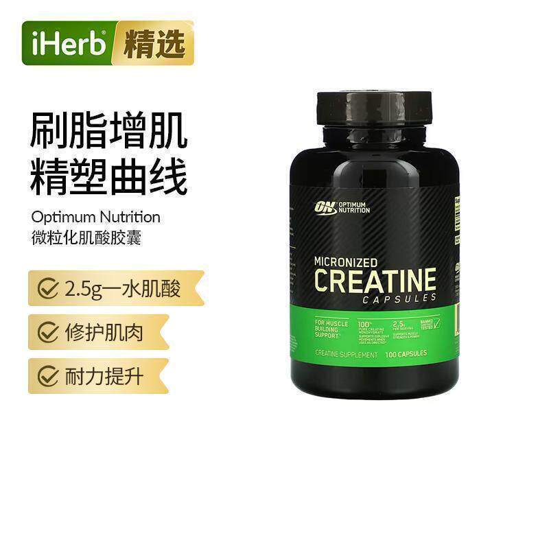 Optimum奥普帝蒙ON肌酸维生素/矿物质/营养
