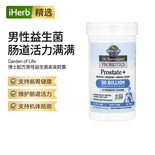 GardenofLife雀巢生命花园男性配方益生菌护腺健康肠道菌群呵护