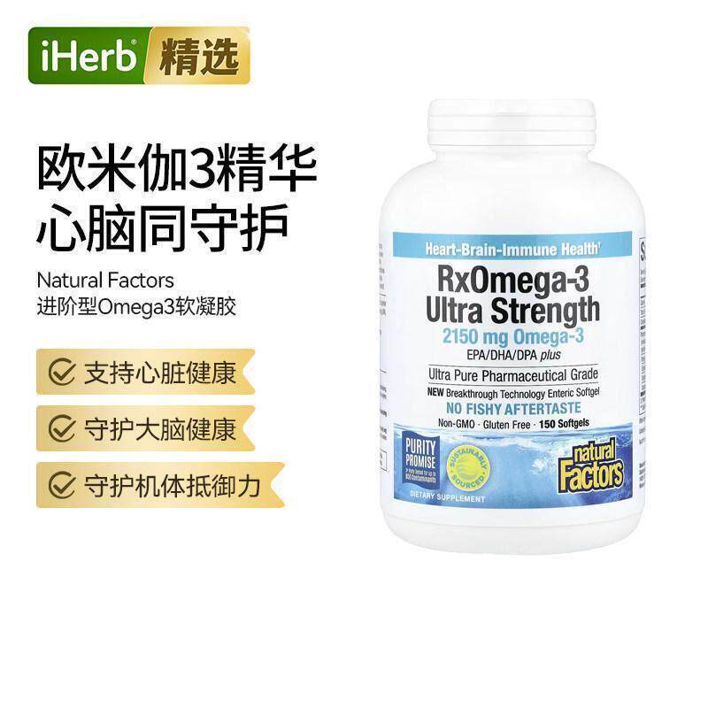 NaturalFactors浓缩鱼油高浓度呵护双眼DHA支持心脏健康