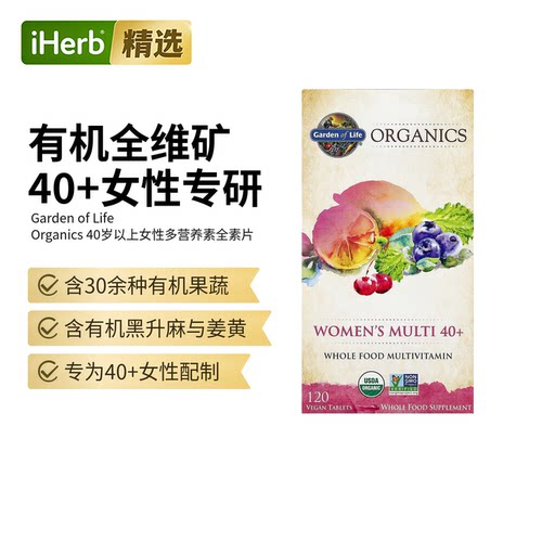 Garden of Life雀巢生命花园40岁以上女性多维营养素矿物质活力补