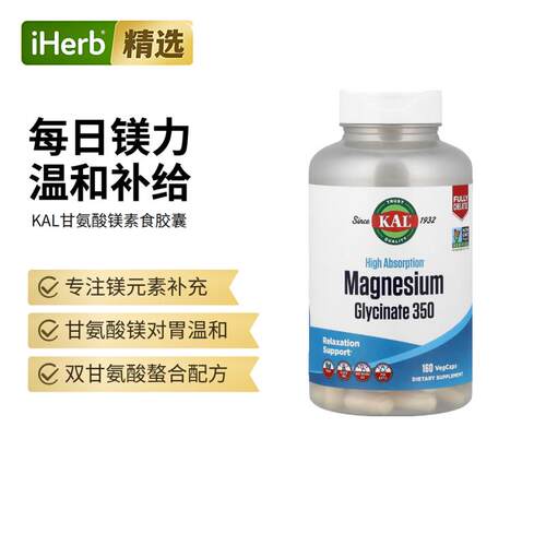 KAL甘氨酸镁补镁片螯合镁元素放松肌肉支持健康好眠