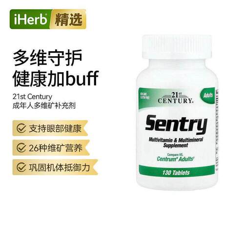 21stCentury综合维生素矿物质补充片26种维矿营养眼部健康多维生