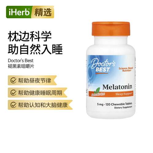 Doctor's Best金达威褪黑素片帮助昼夜规律睡眠质量时差调整