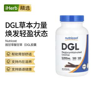Nutricost DGL脱甘草酸甘草肠道健康内部滋养