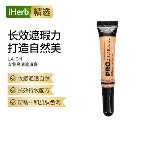 lagirl洛杉矶女孩专业高清遮瑕膏遮瑕提亮液痘印遮瑕笔修颜液美妆