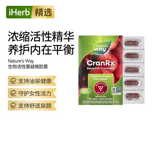 Nature's Way CranRx 泌尿健康蔓越橘植物营养PAC女性活力守护