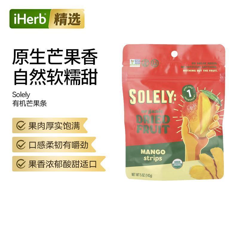Solely有机水果干芒果条坚果零食健康原味每日混合酥脆营养饱腹美