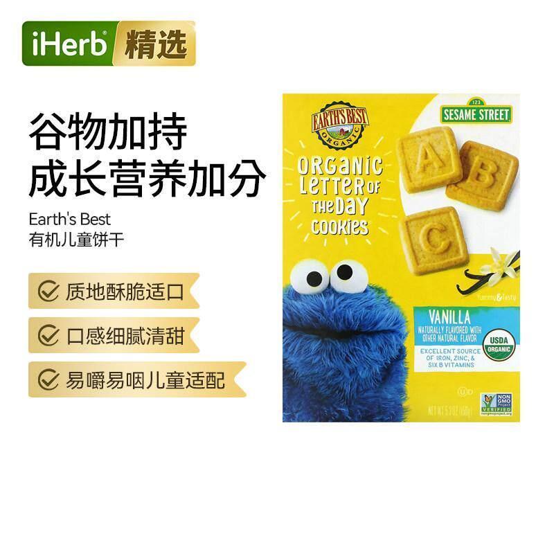 Earth'sBest有机字母曲奇2岁以上香草味饼干零食休闲下午茶饱腹代