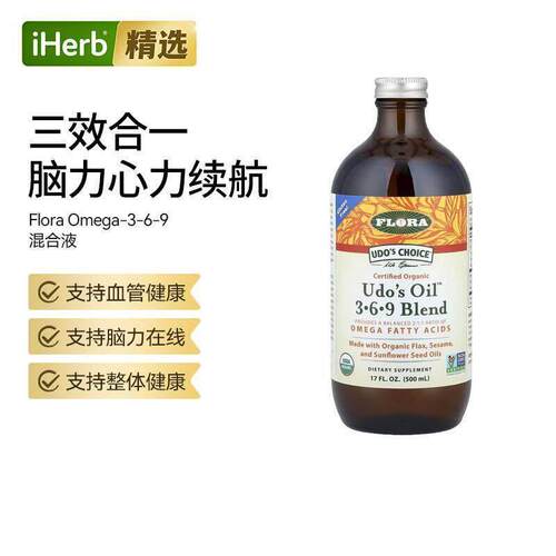 Flora Udo's油欧米伽3-6-9有机亚麻芝麻葵花籽油提取
