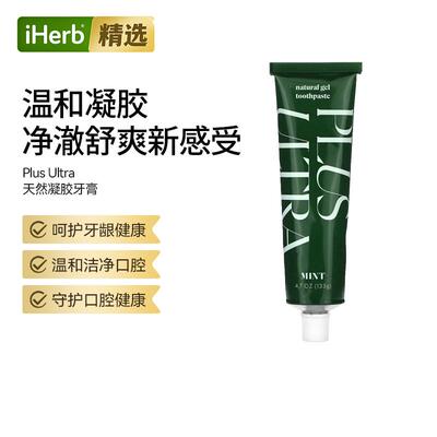 PlusUltra天然凝胶牙膏薄荷味清新口气口腔健康牙齿健康