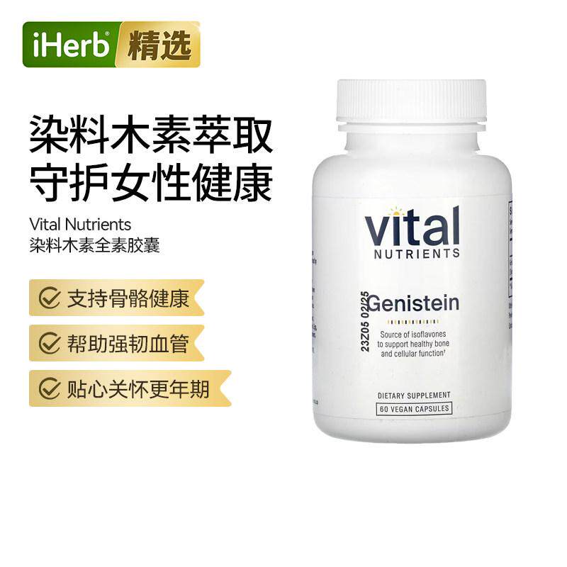 VitalNutrients染料木素胶囊大豆提取物支持更年舒适骨骼健康