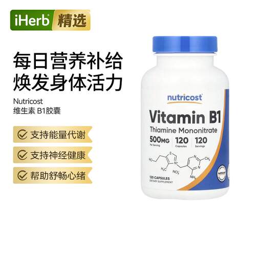 Nutricost维生素B1胶囊高纯度硫胺素B族营养支持能量与神经健康