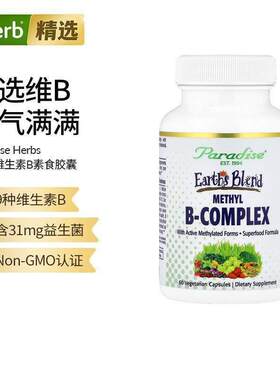 Paradise复合活性维生素VB族酶代谢能量含浆果混合物螺旋藻益生菌