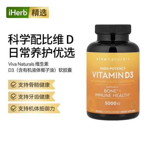 Viva Naturals 维生素D与有机椰子油牙齿骨骼健康营养补充
