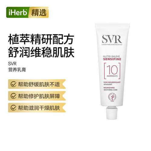 SVR,Sensifine营养乳膏无香深层补水保湿滋养肌肤