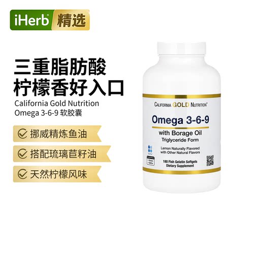 California Gold Nutrition,Omega 3-6-9，含 Omega-3 鱼油和玻璃