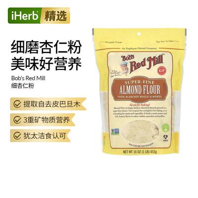 Bob'sRedMill鲍勃红磨坊天然杏仁粉精细高植物蛋白营养质地细腻易
